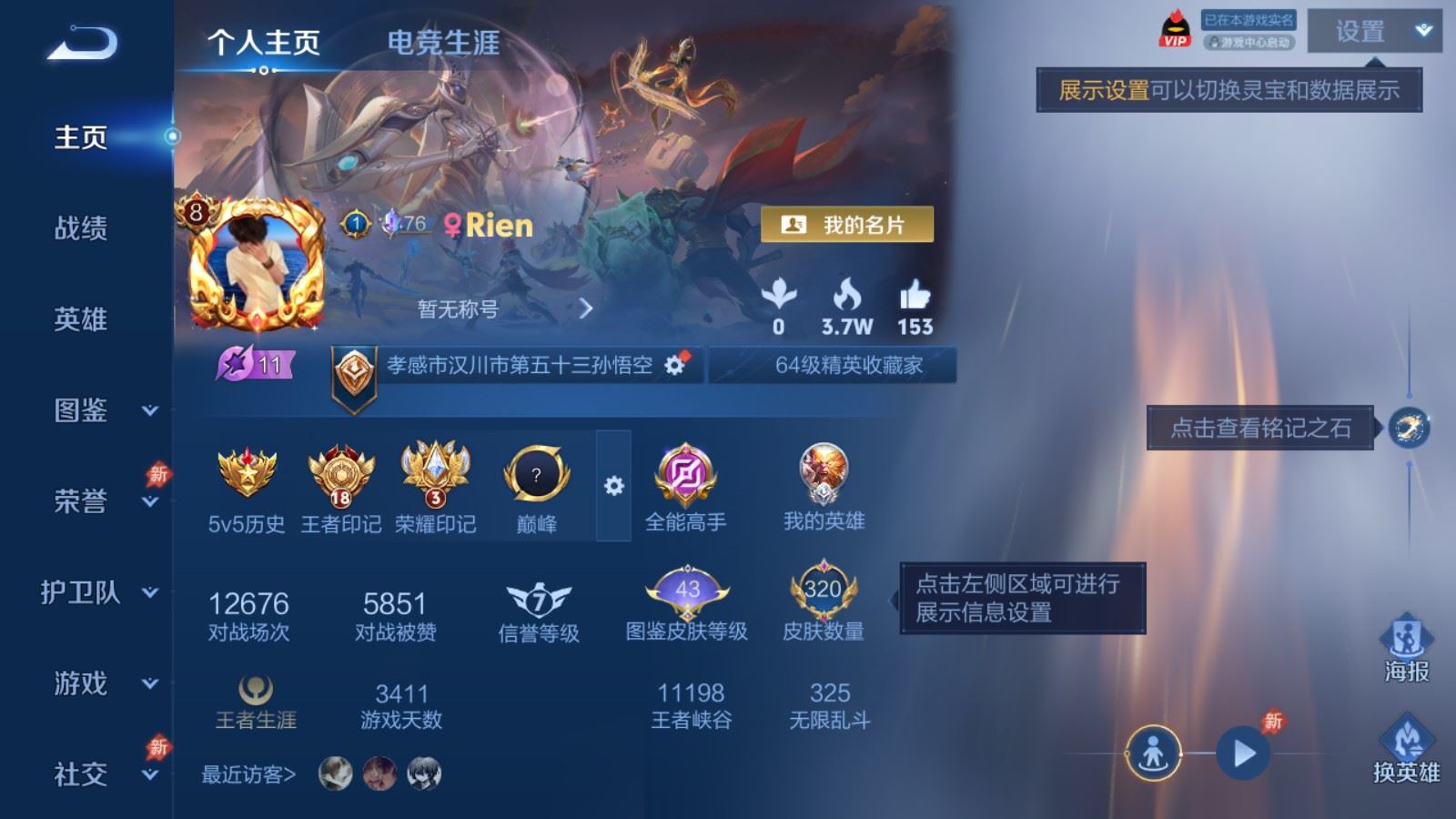 王者荣耀账号苹果QQ苹果Q-V8-320皮肤1典藏1无双15传说- 2805紫星币 317幸运值 
【全皮英雄】 司空震