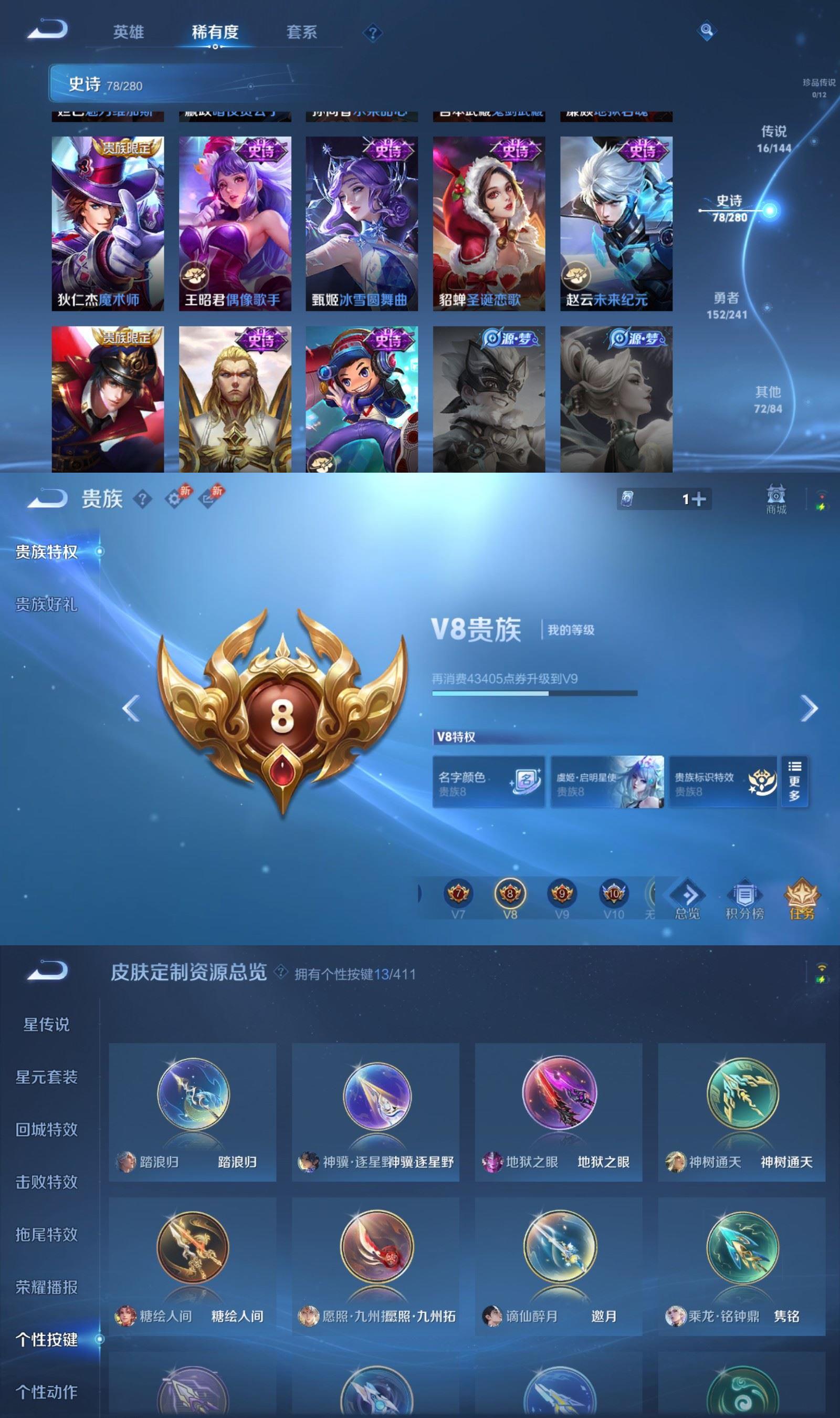 WZQM4394837王者荣耀账号详情图7 WZQM4394837王者荣耀账号详情图7