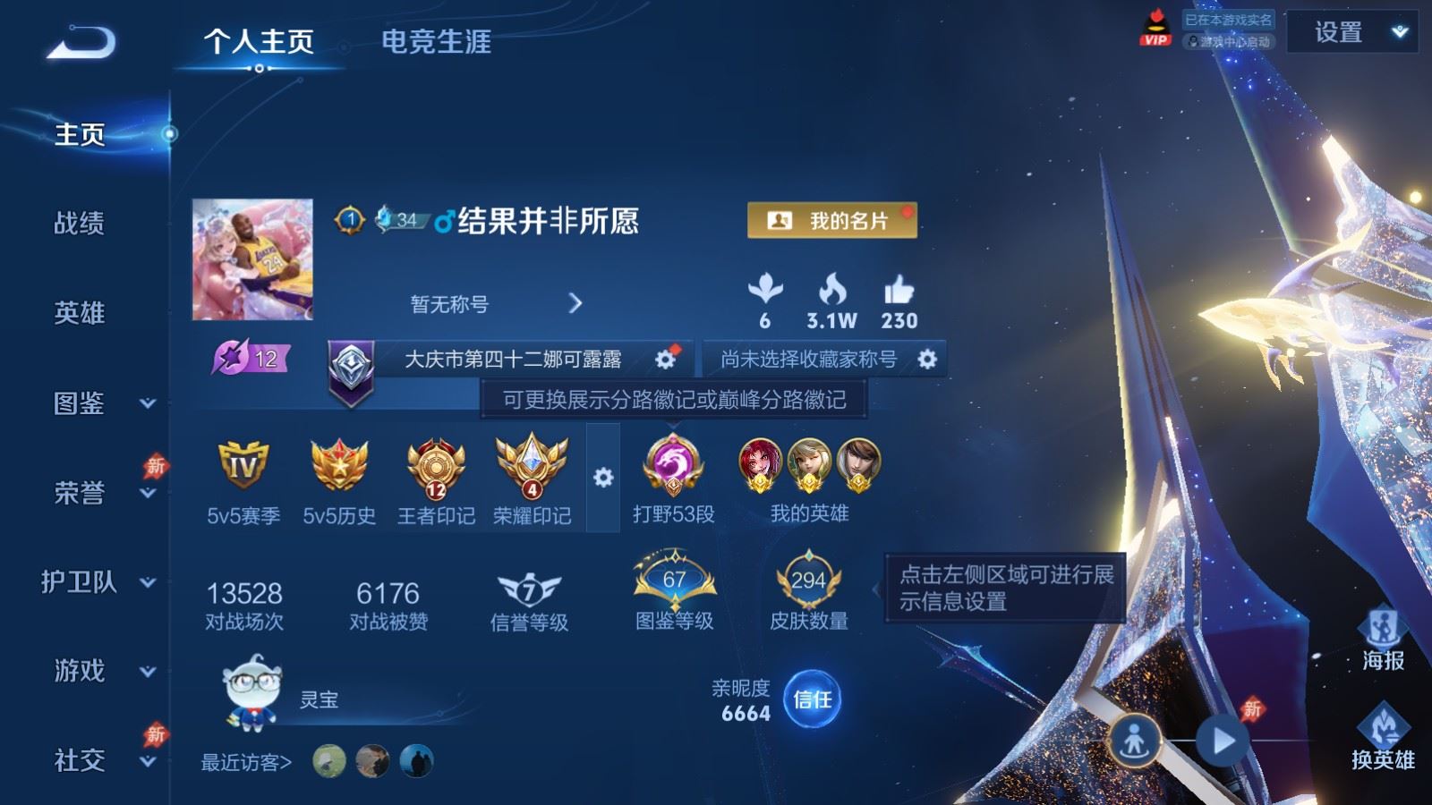 王者荣耀账号安卓QQV7-294皮肤2典藏17传说2星元-6889紫星币 
【全皮英雄】 影全皮 
【典藏】 最初的交响