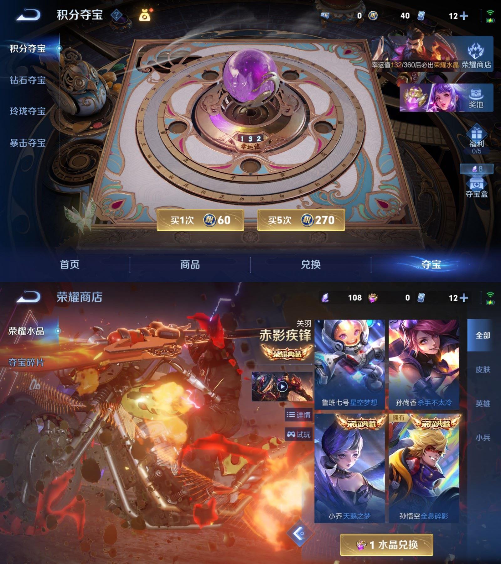 WZQM4394786王者荣耀账号详情图8 WZQM4394786王者荣耀账号详情图8