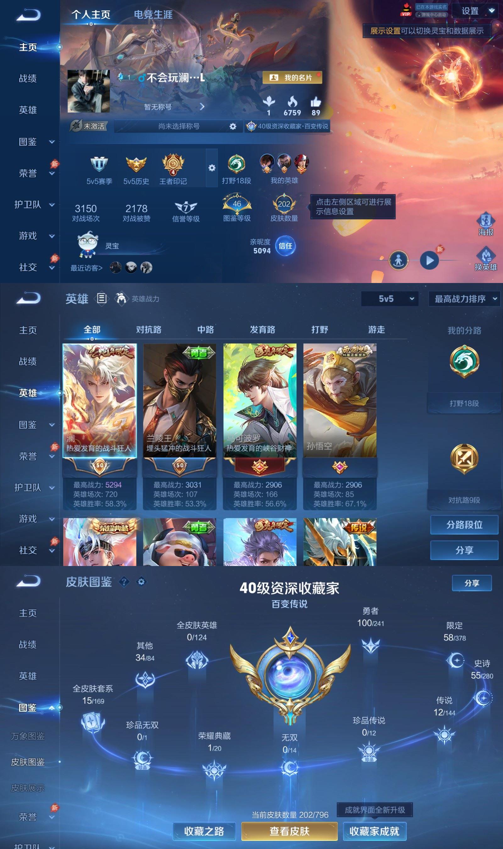 账号详情图片