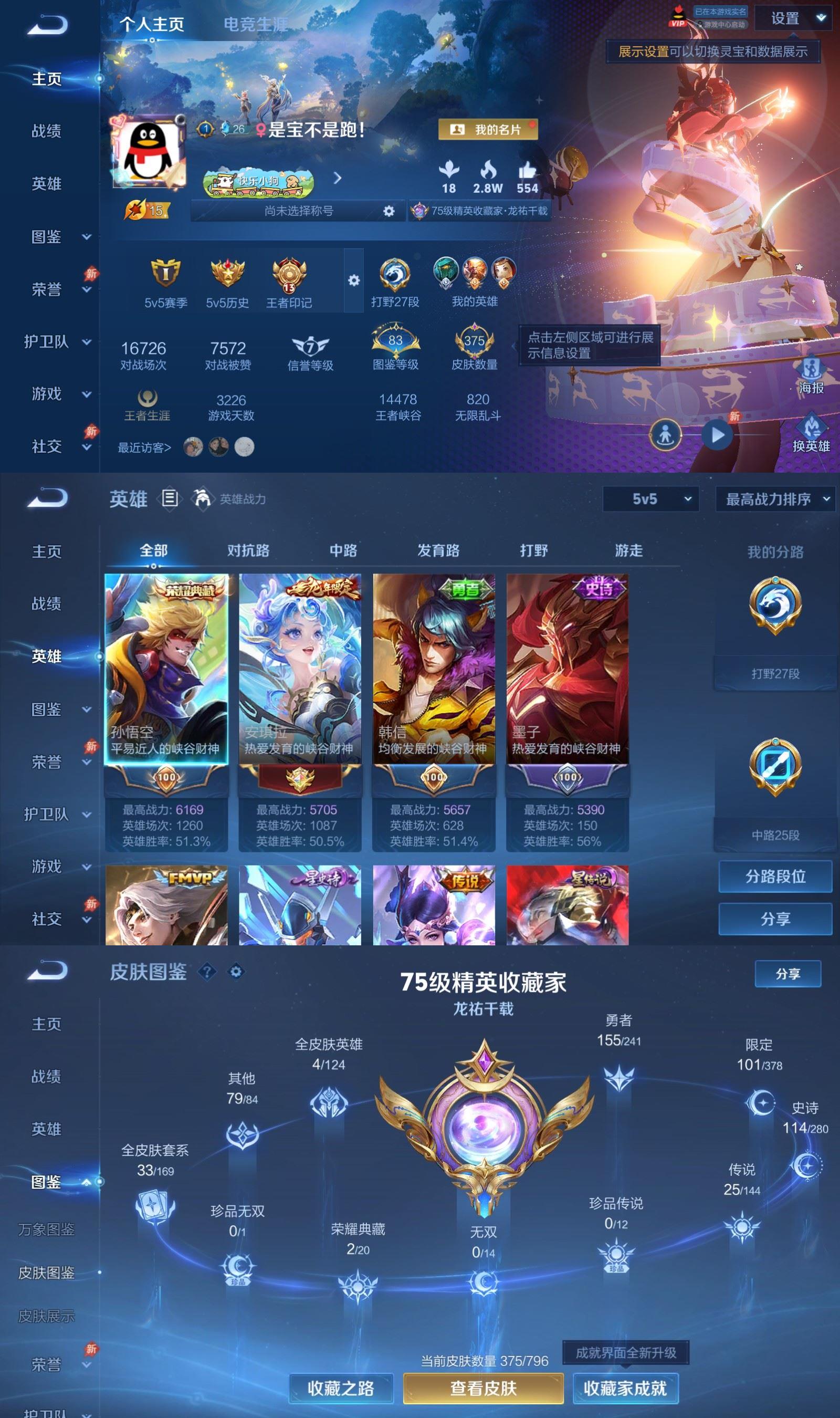 账号详情图片