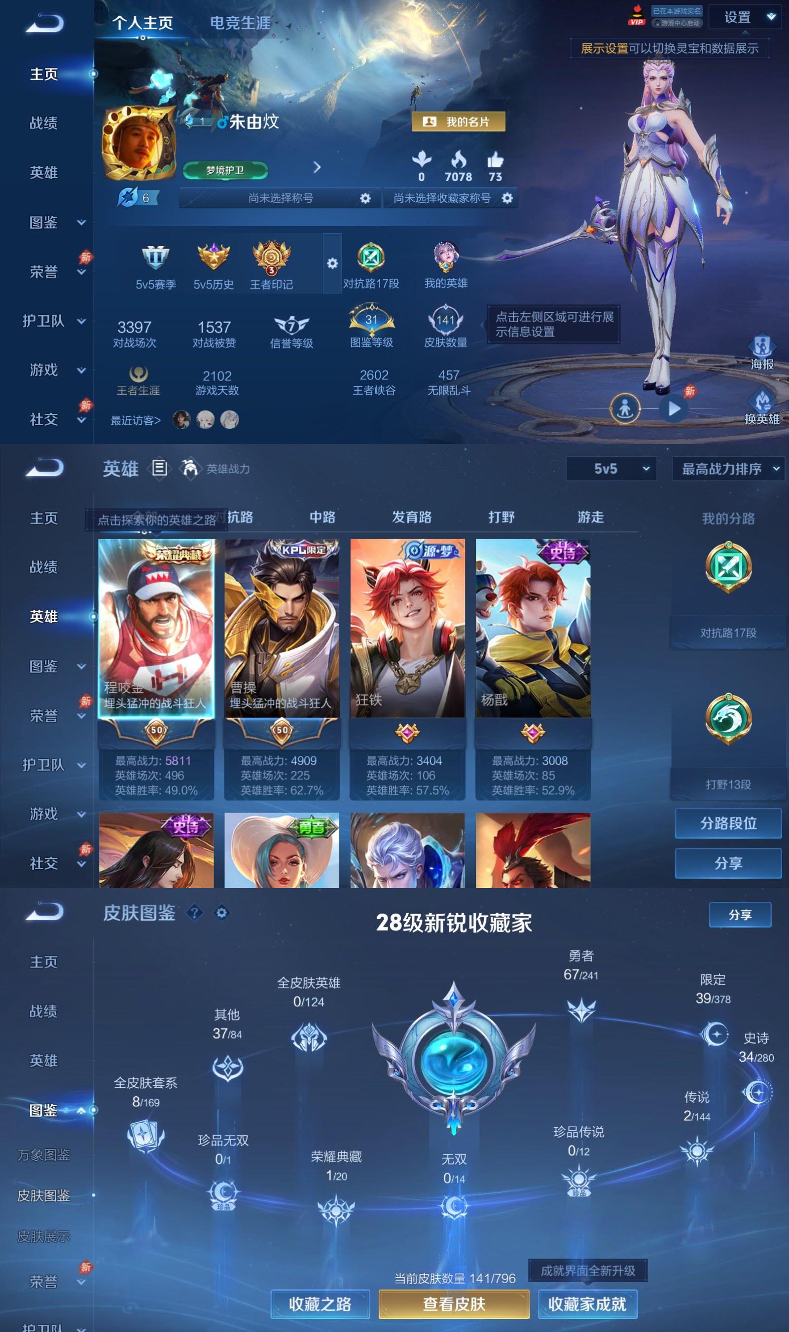 账号详情图片