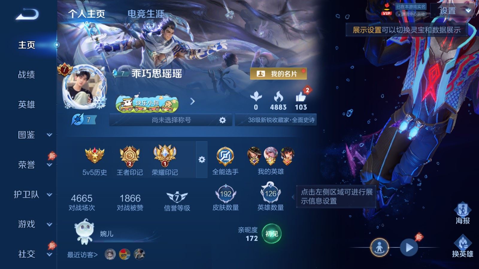 王者荣耀账号安卓QQV8-192皮肤1典藏22传说- 1024紫星币 
【典藏】 星域神启 
【传说】 逐花归海 神树通