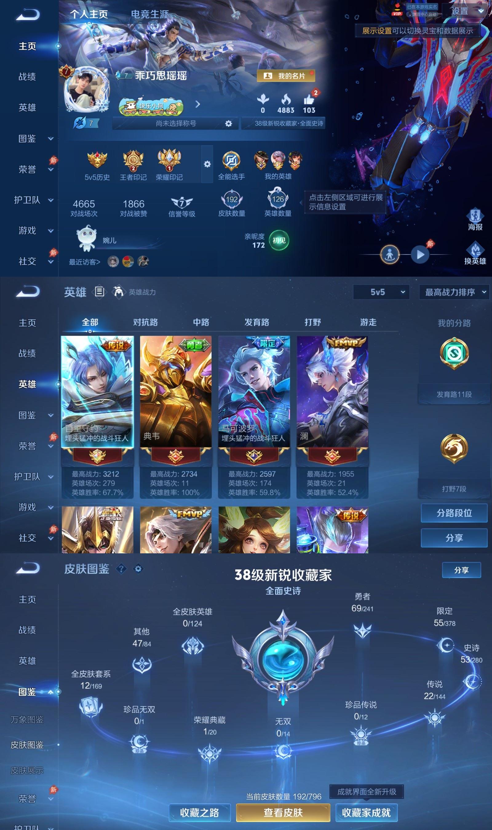 账号详情图片