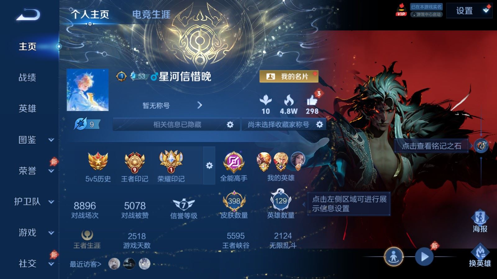 账号详情图片