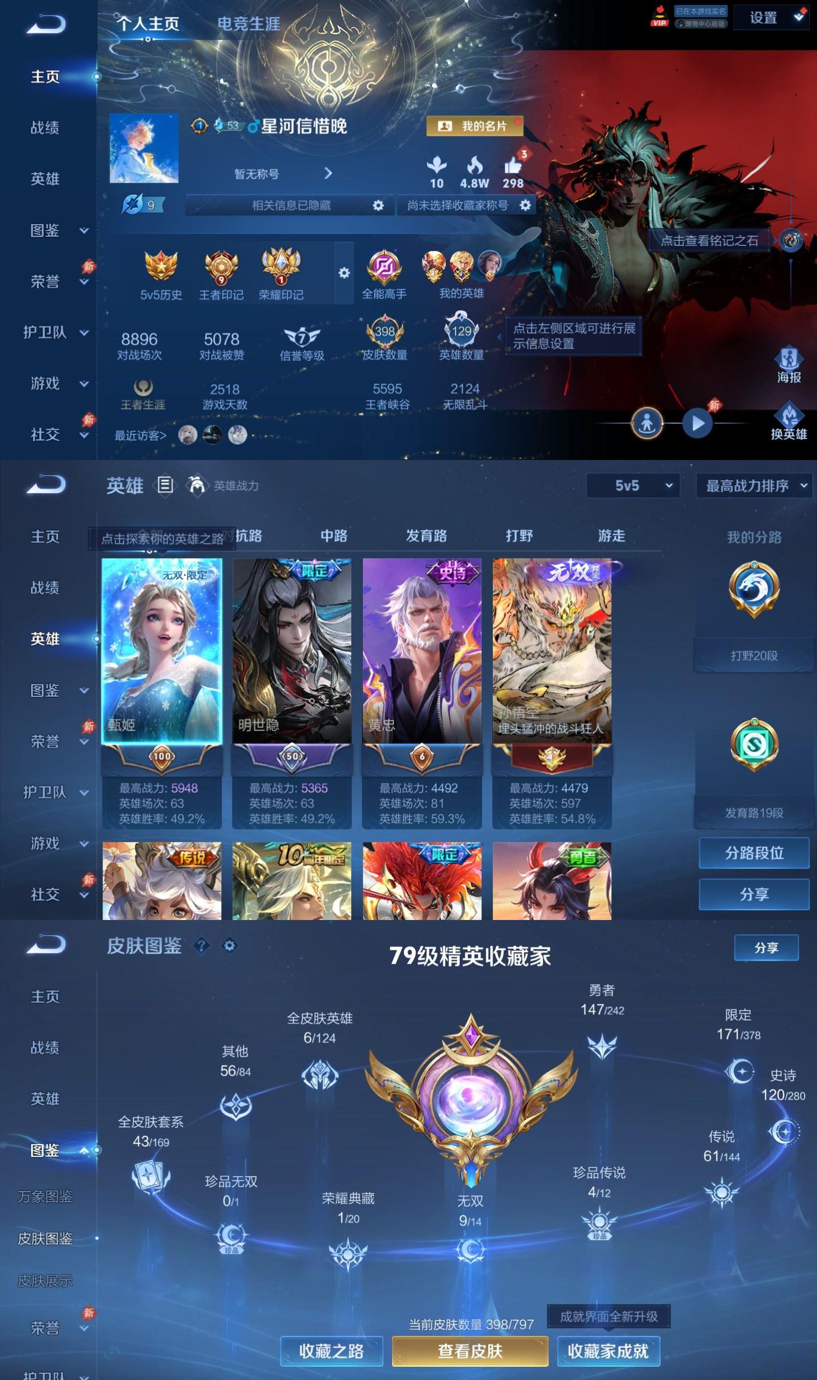 账号详情图片