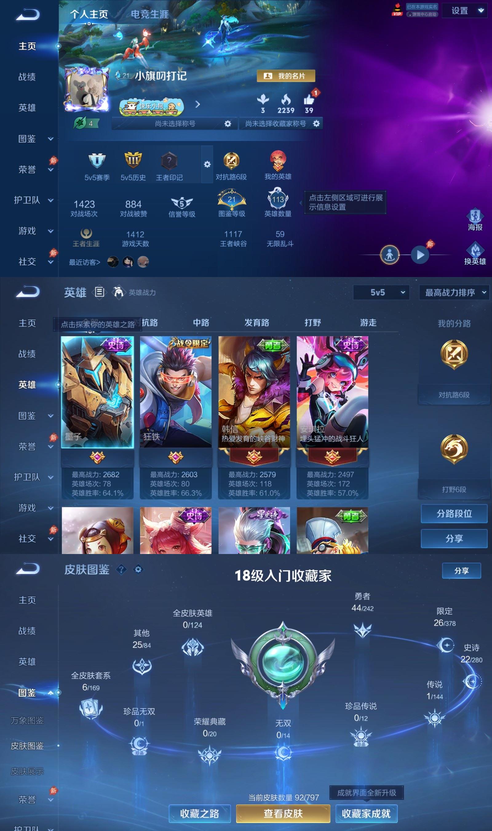 账号详情图片