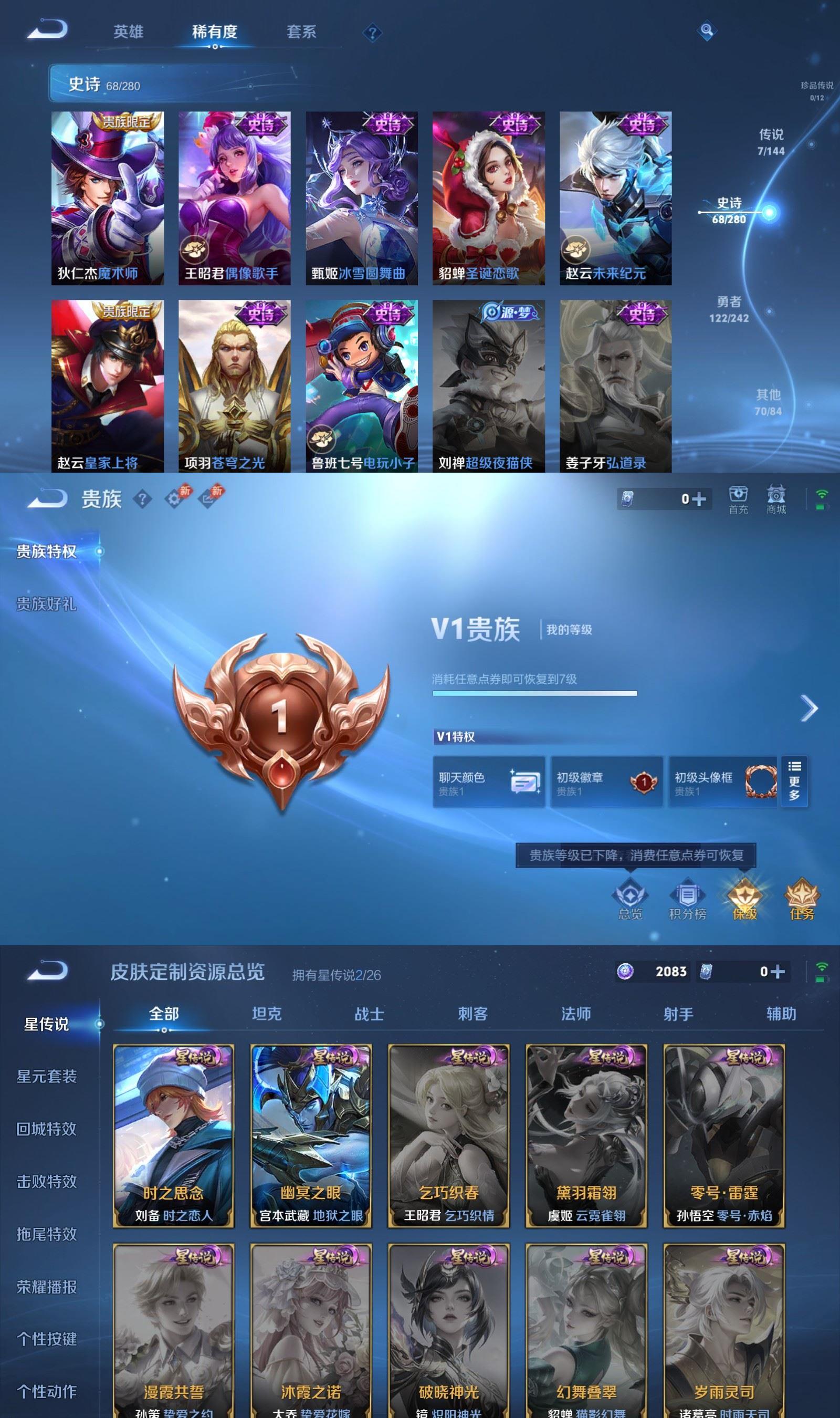 账号详情图片