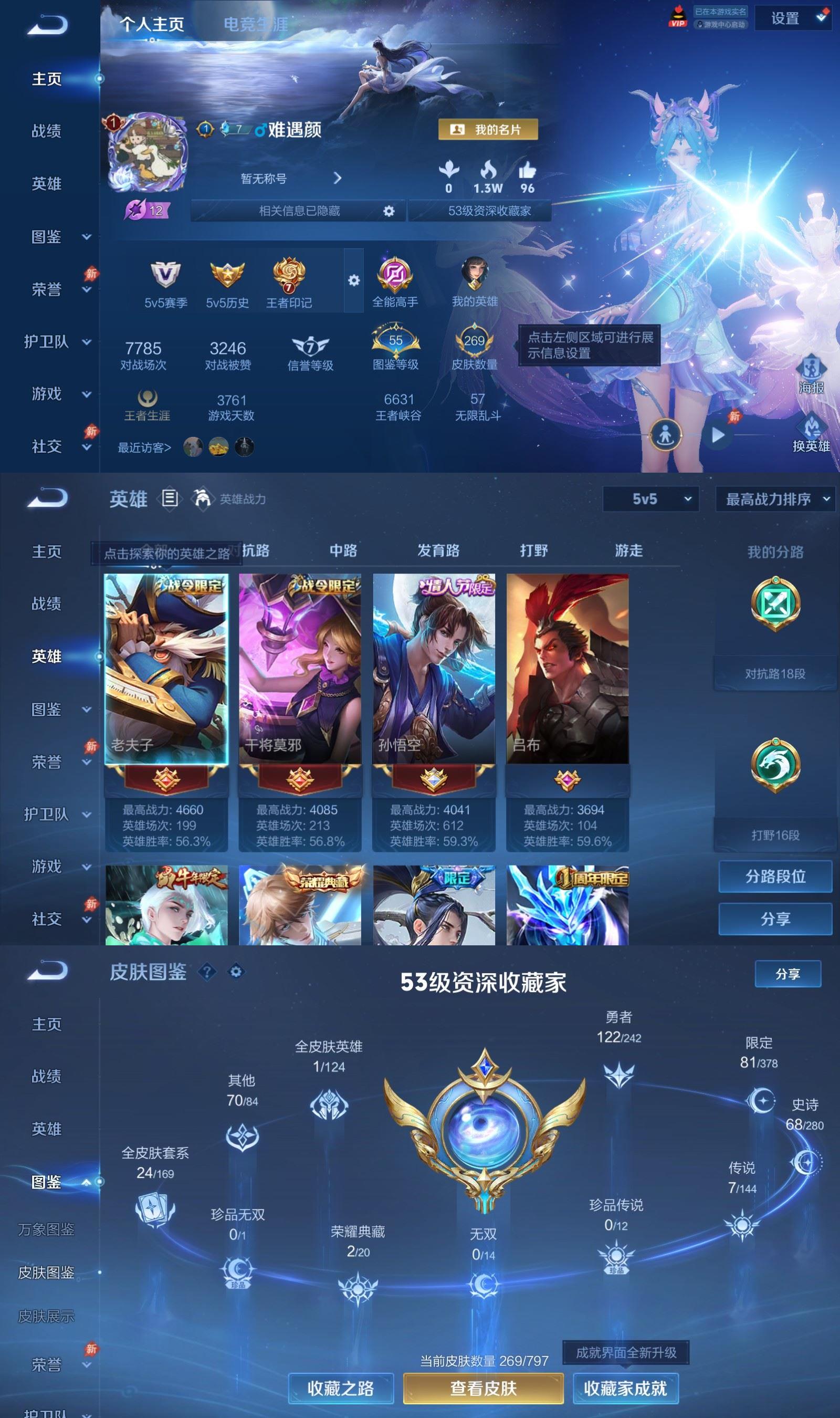 账号详情图片