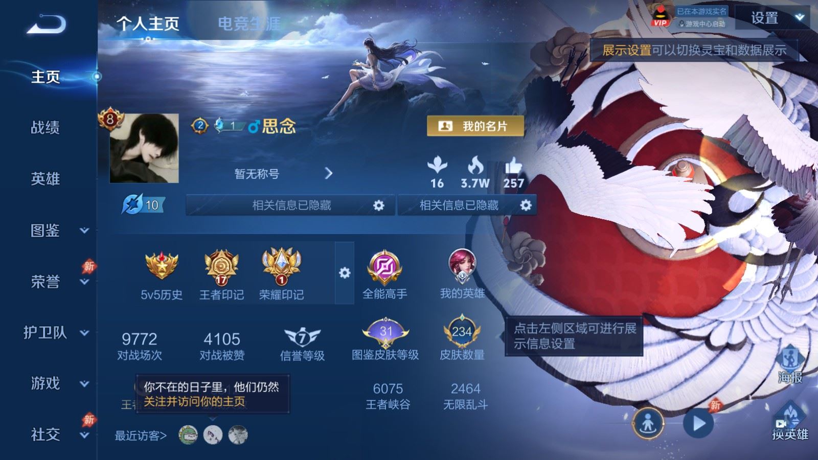 账号详情图片