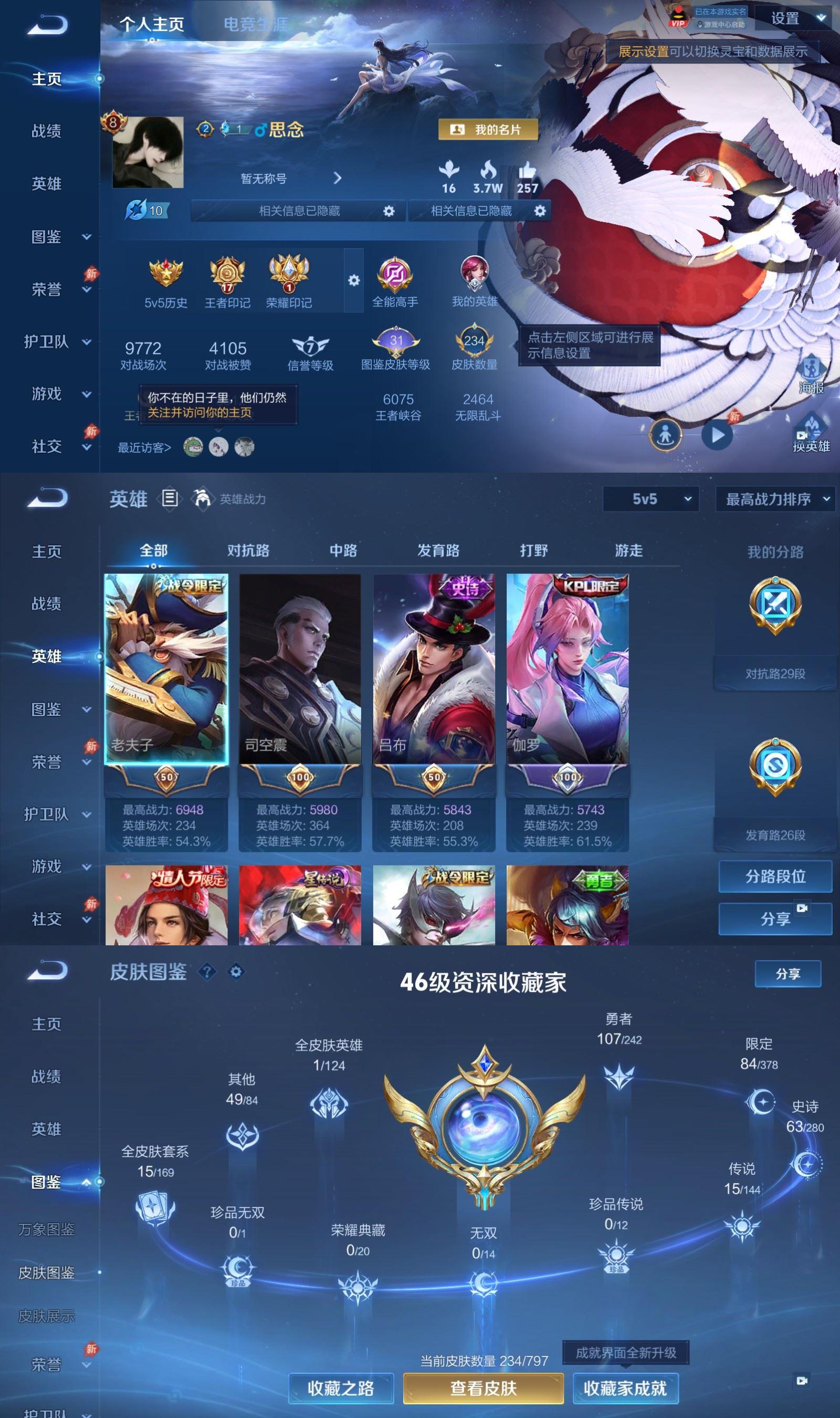 账号详情图片