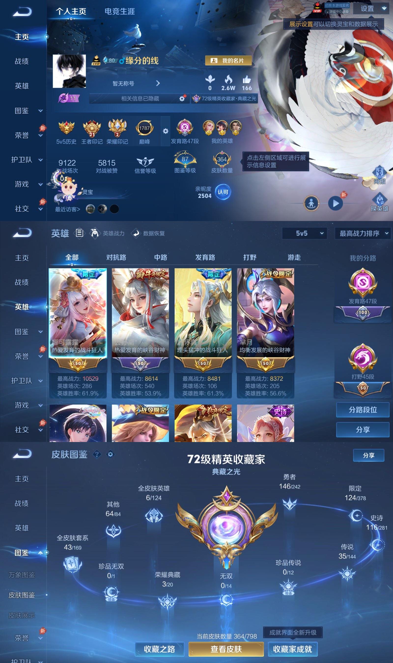 账号详情图片