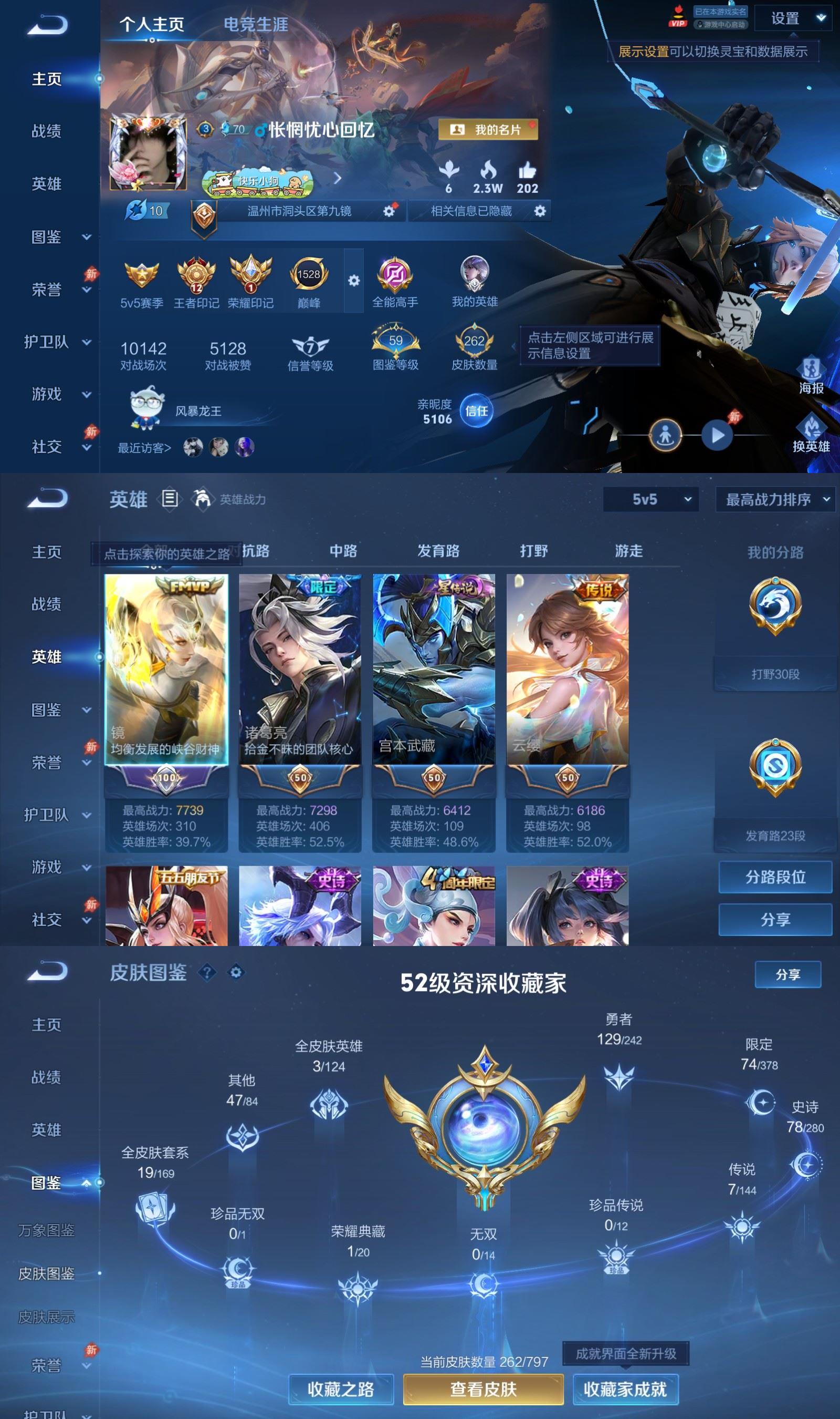 账号详情图片
