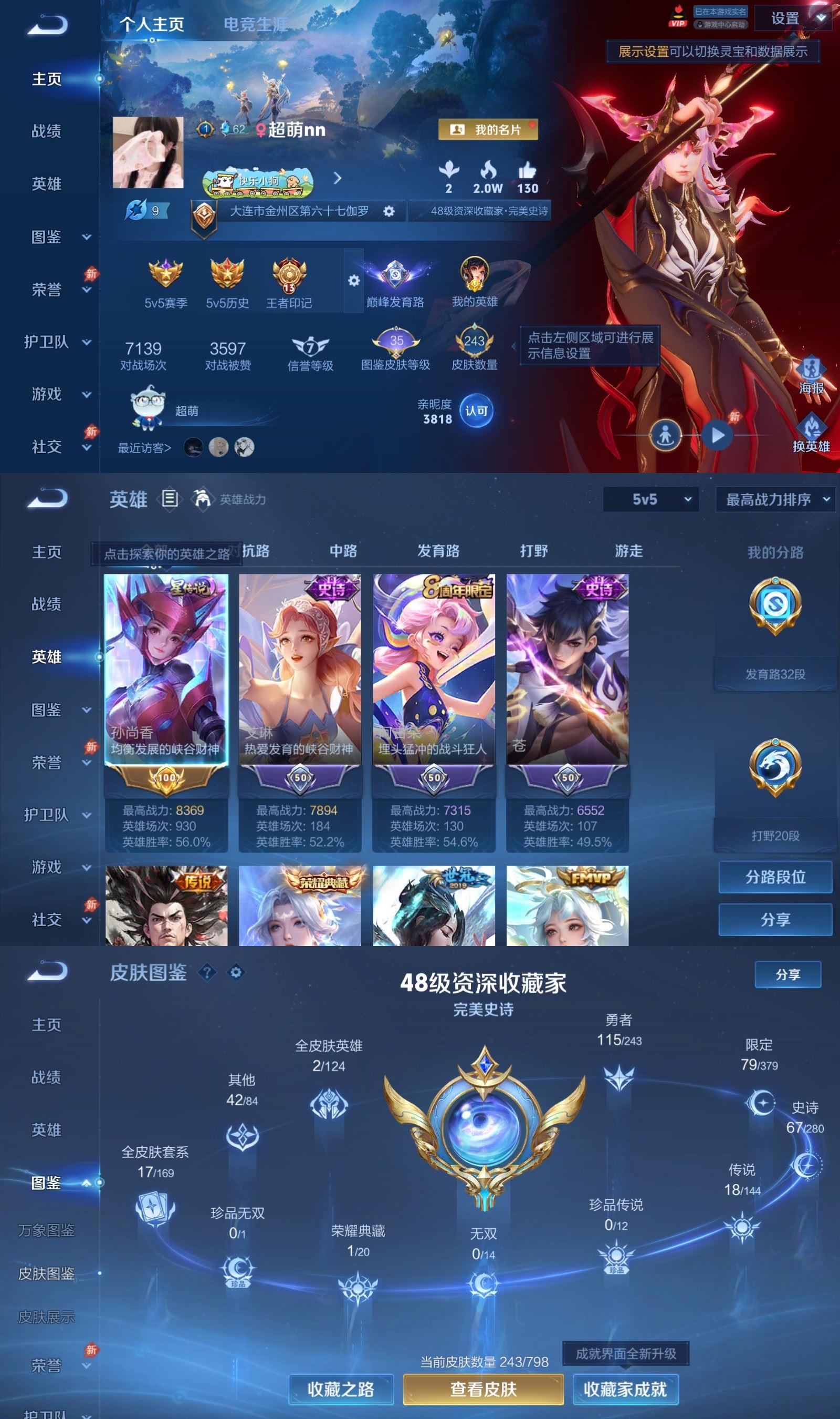 账号详情图片