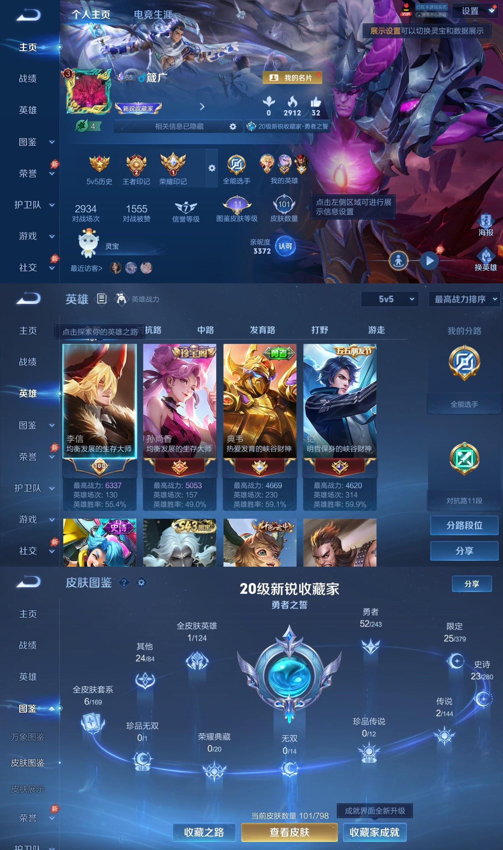 账号详情图片