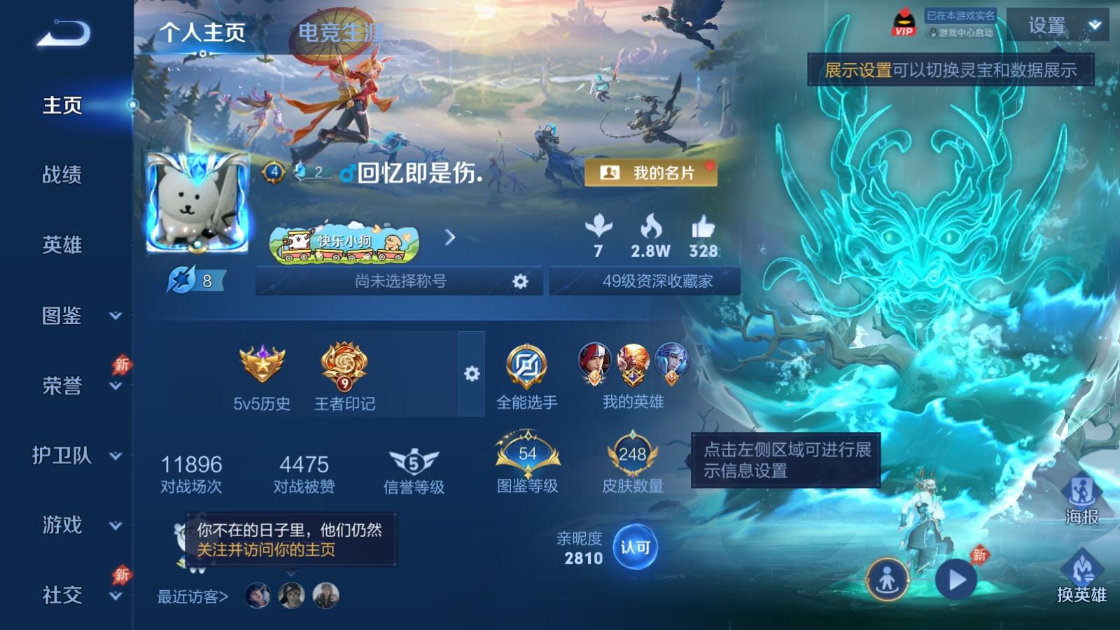 账号详情图片