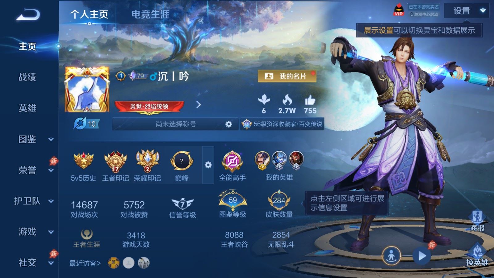 账号详情图片
