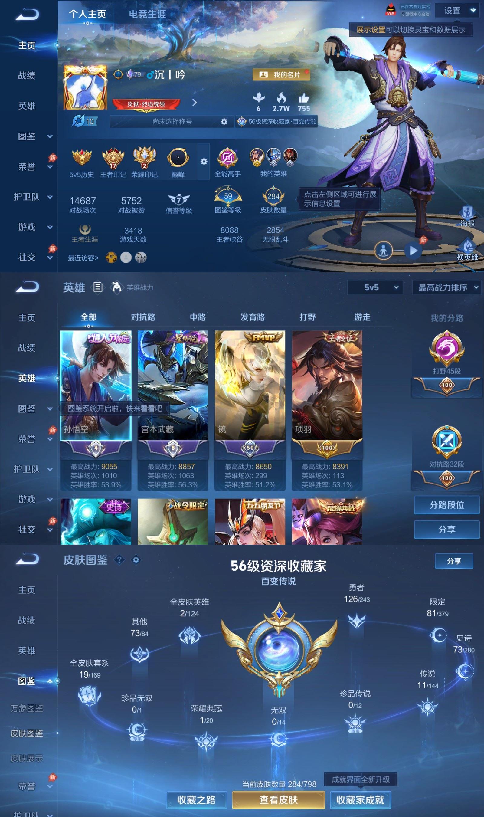 账号详情图片