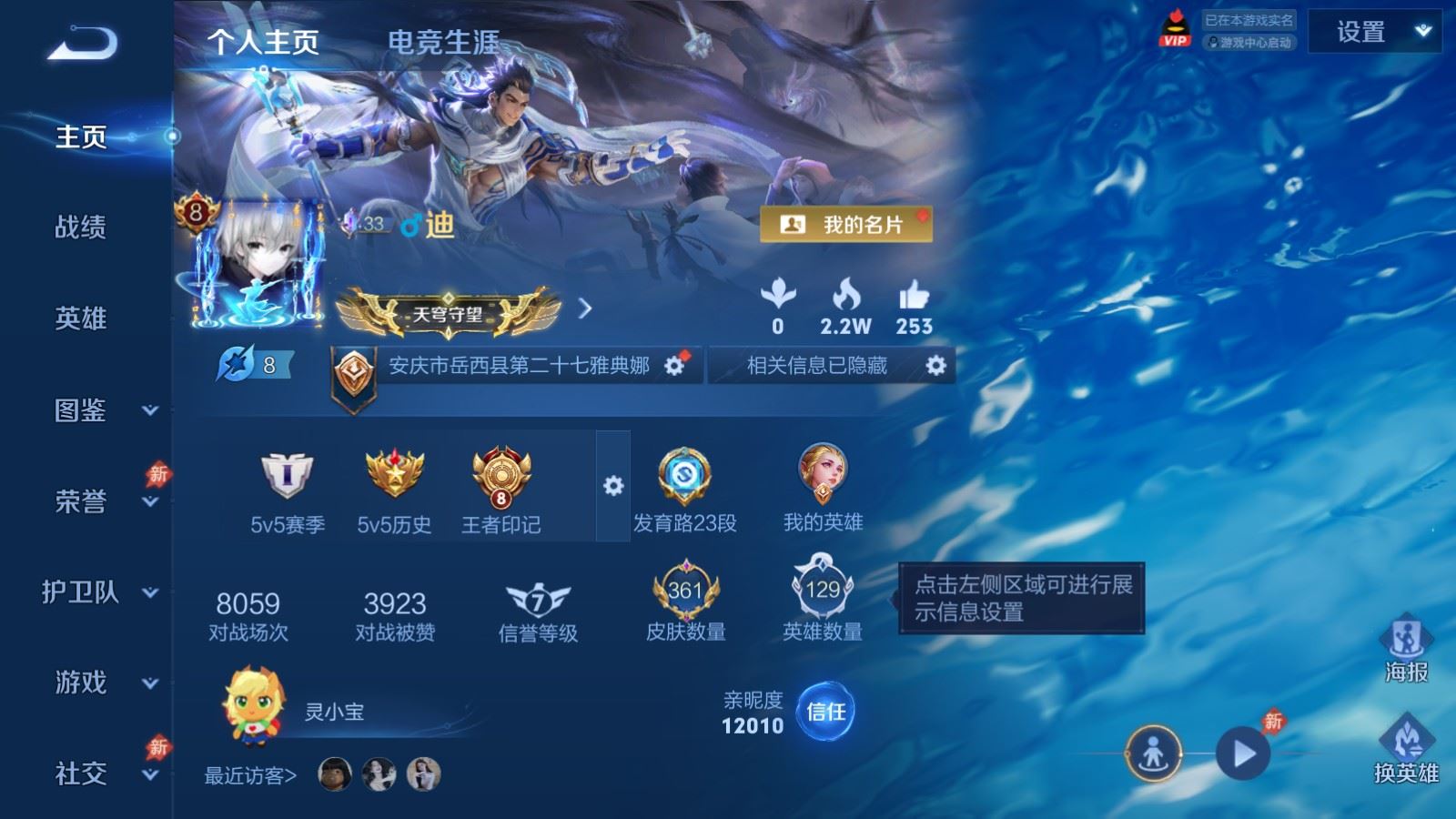 WZPX4417643王者荣耀账号详情图8 WZPX4417643王者荣耀账号详情图8