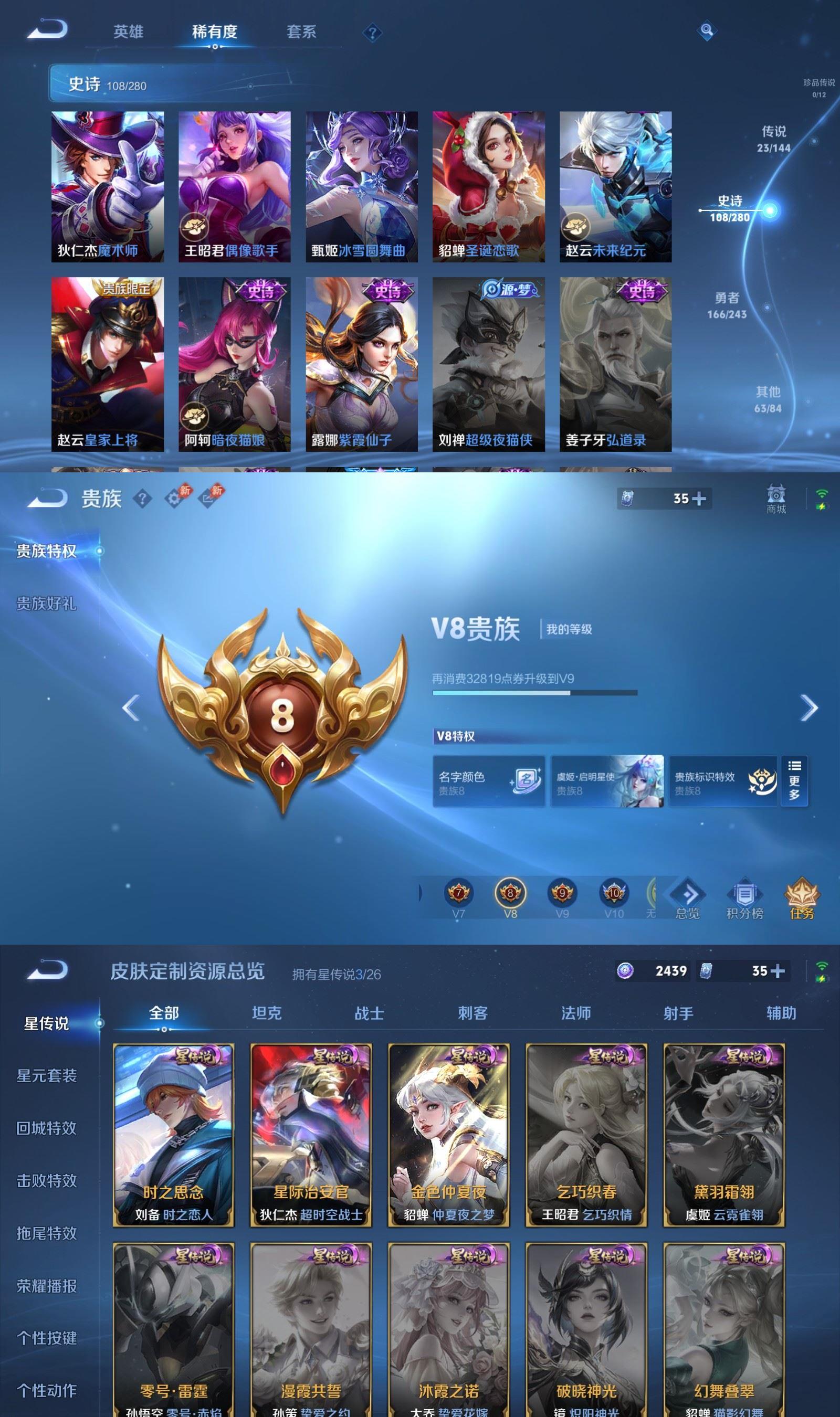 WZPX4417643王者荣耀账号详情图15 WZPX4417643王者荣耀账号详情图15