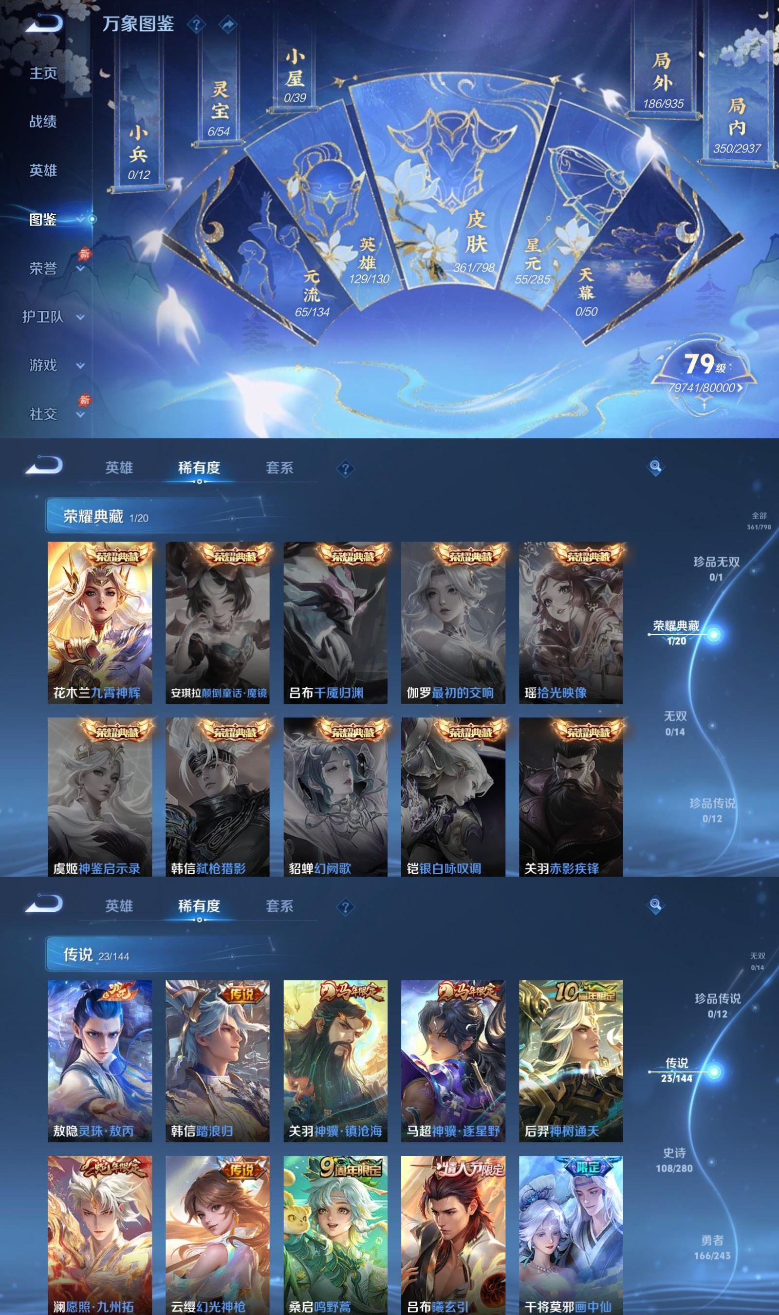 WZPX4417643王者荣耀账号详情图10 WZPX4417643王者荣耀账号详情图10