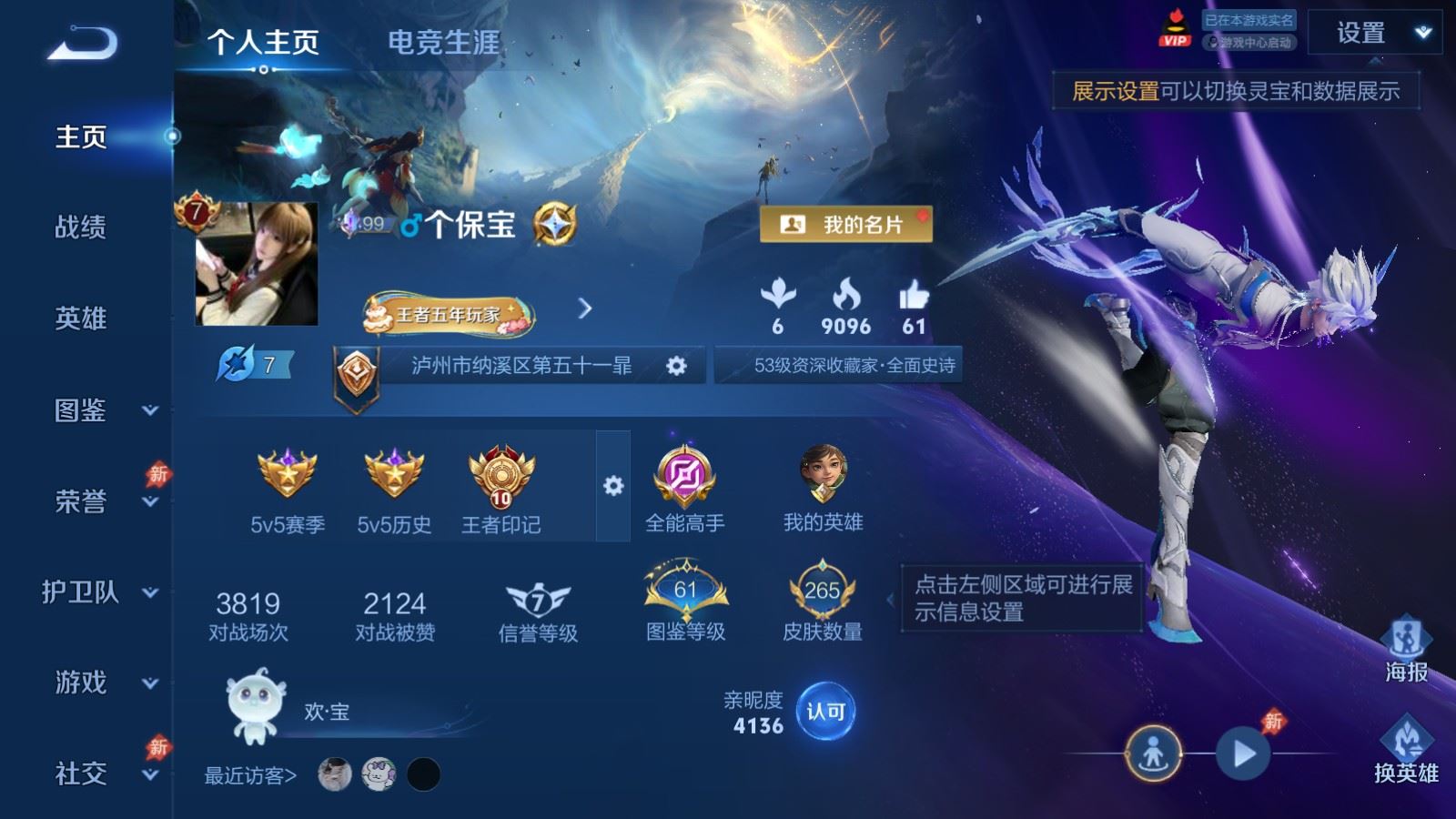王者荣耀账号安卓QQV7-265皮肤1典藏1珍品传说15传说2星元- 212紫星币 
【全皮英雄】 影全皮 
【典藏】 