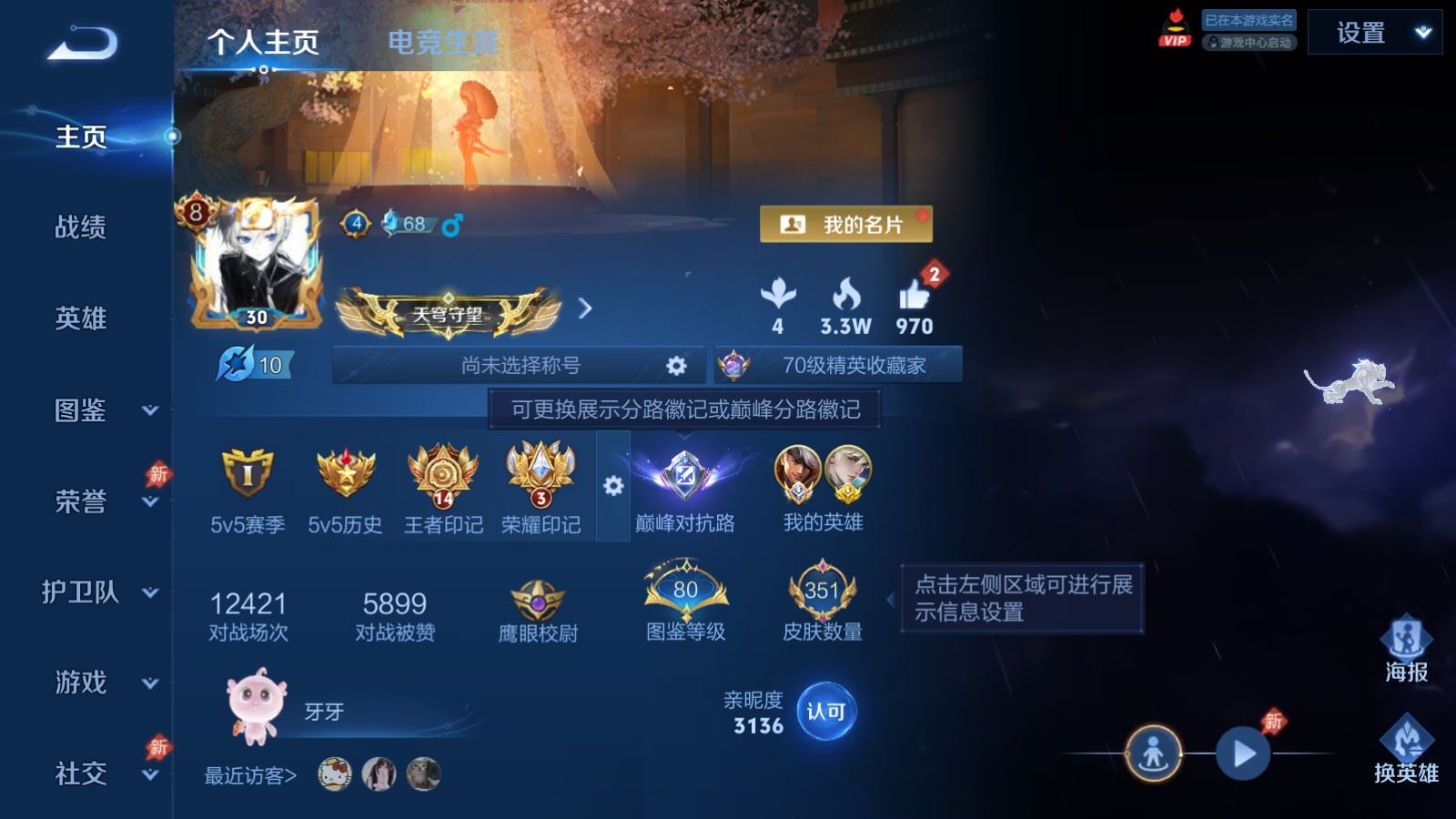 王者荣耀账号安卓QQV8-351皮肤2典藏20传说3星元- 948紫星币 
【全皮英雄】 鬼谷子全皮 
【典藏】 无限飓