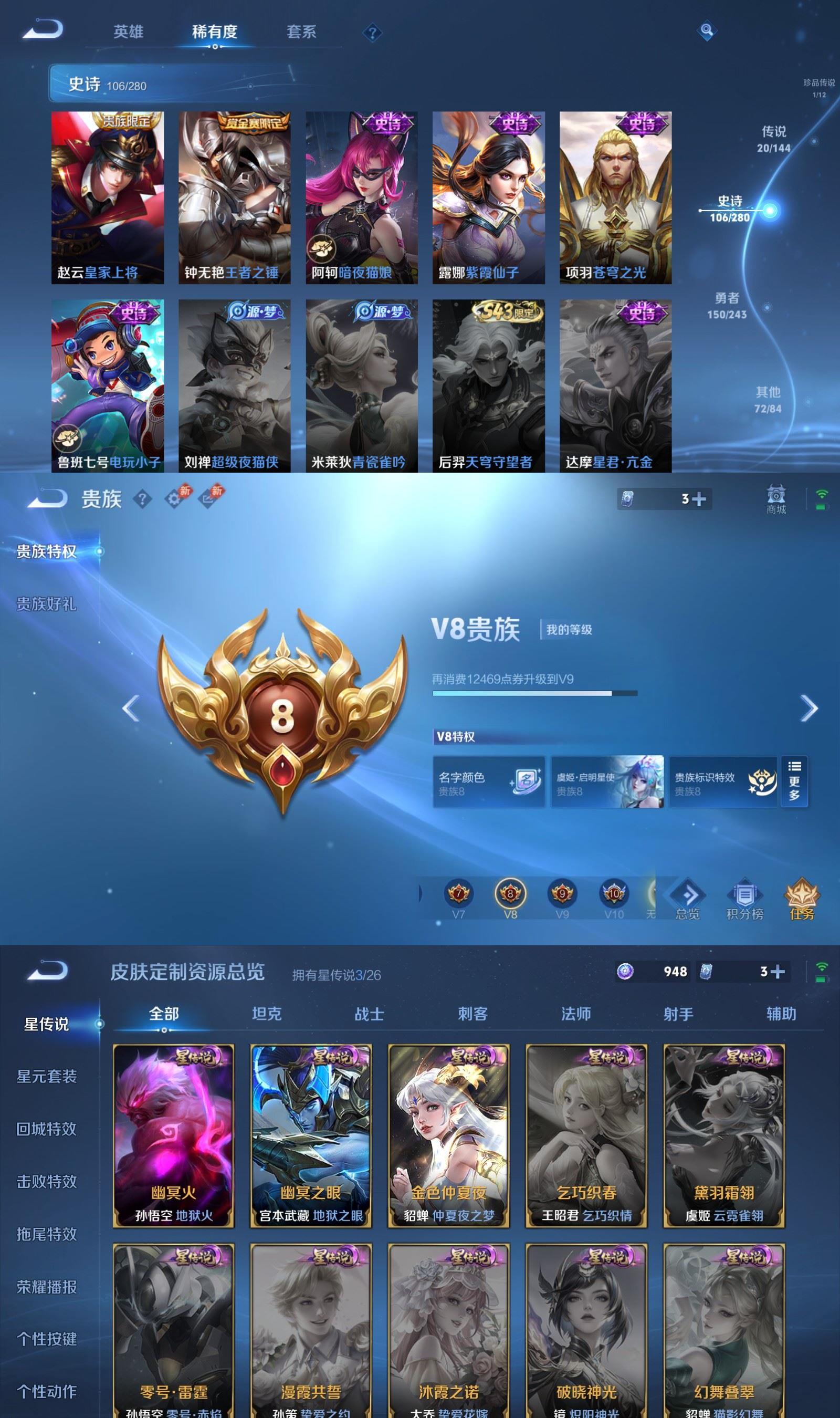 WZQM4400982王者荣耀账号详情图8
