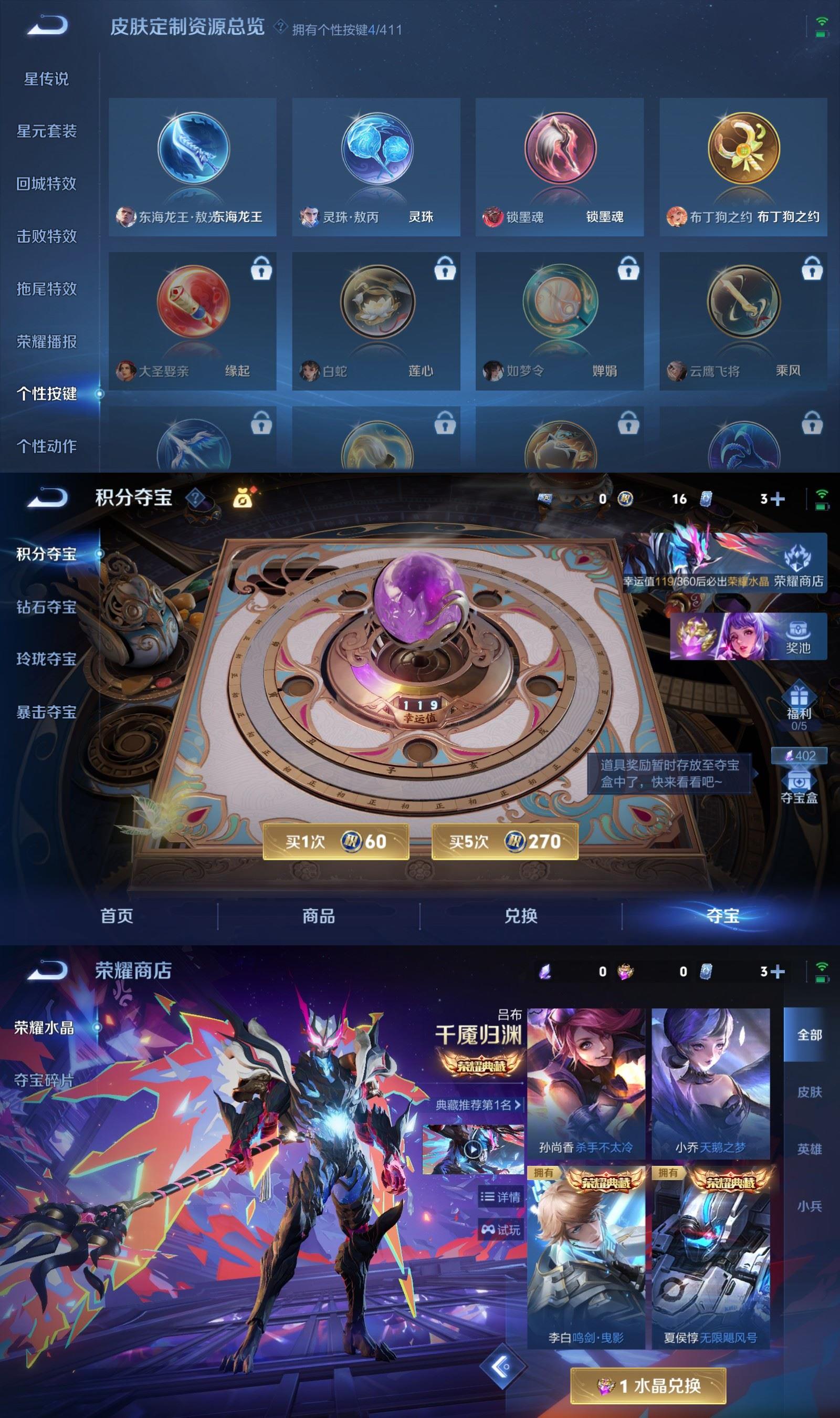 WZQM4400982王者荣耀账号详情图9