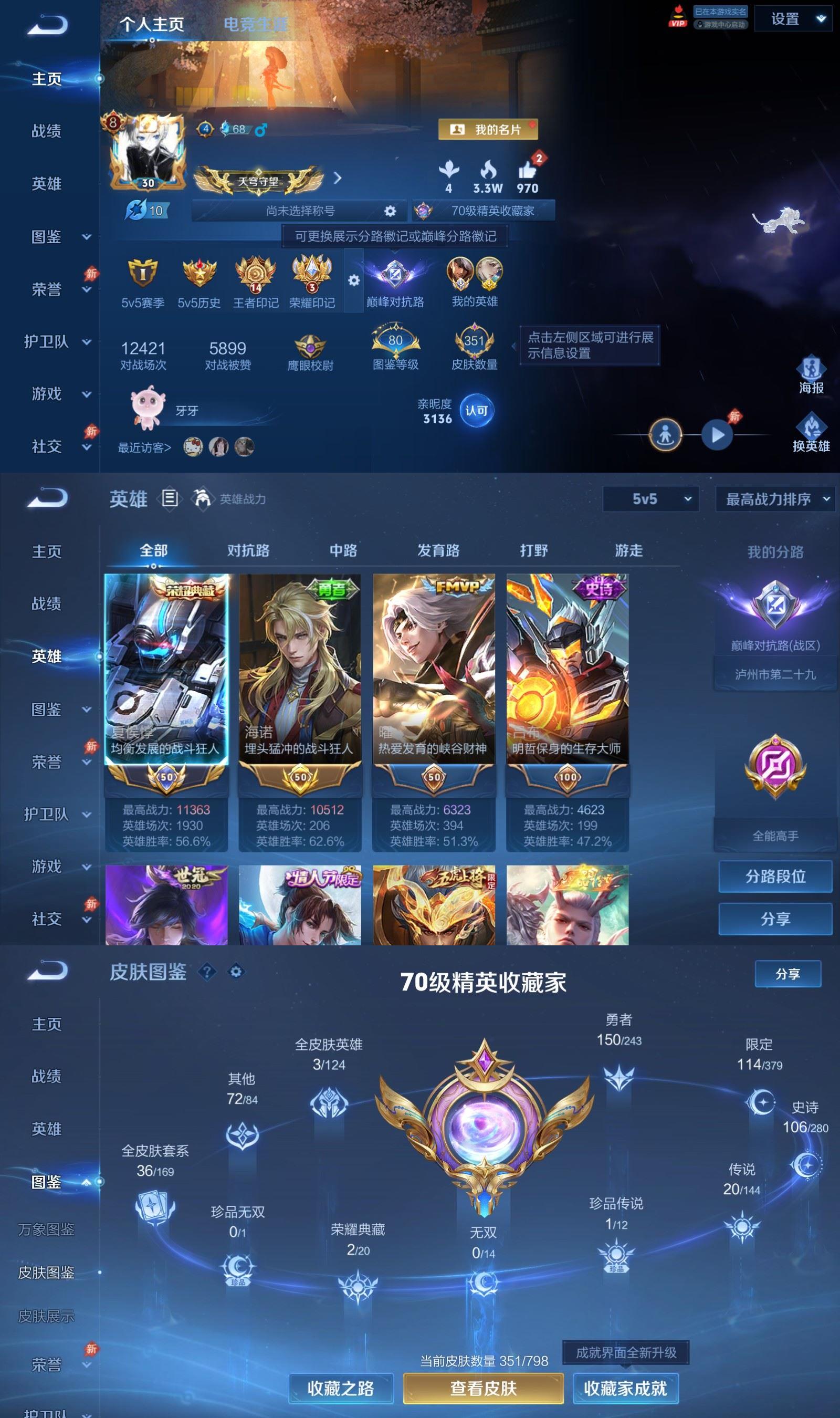 WZQM4400982王者荣耀账号详情图2