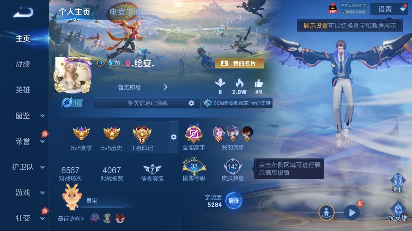 PX_2629056-147皮肤7传说1星元-3270紫星币
【星元】 未来机甲
【传说】 乘龙问璇玑 逐花归海 神树通天 幻光神枪 鸣野蒿 炽阳神光 云鹰飞将
【热门】万灵启世 涂山