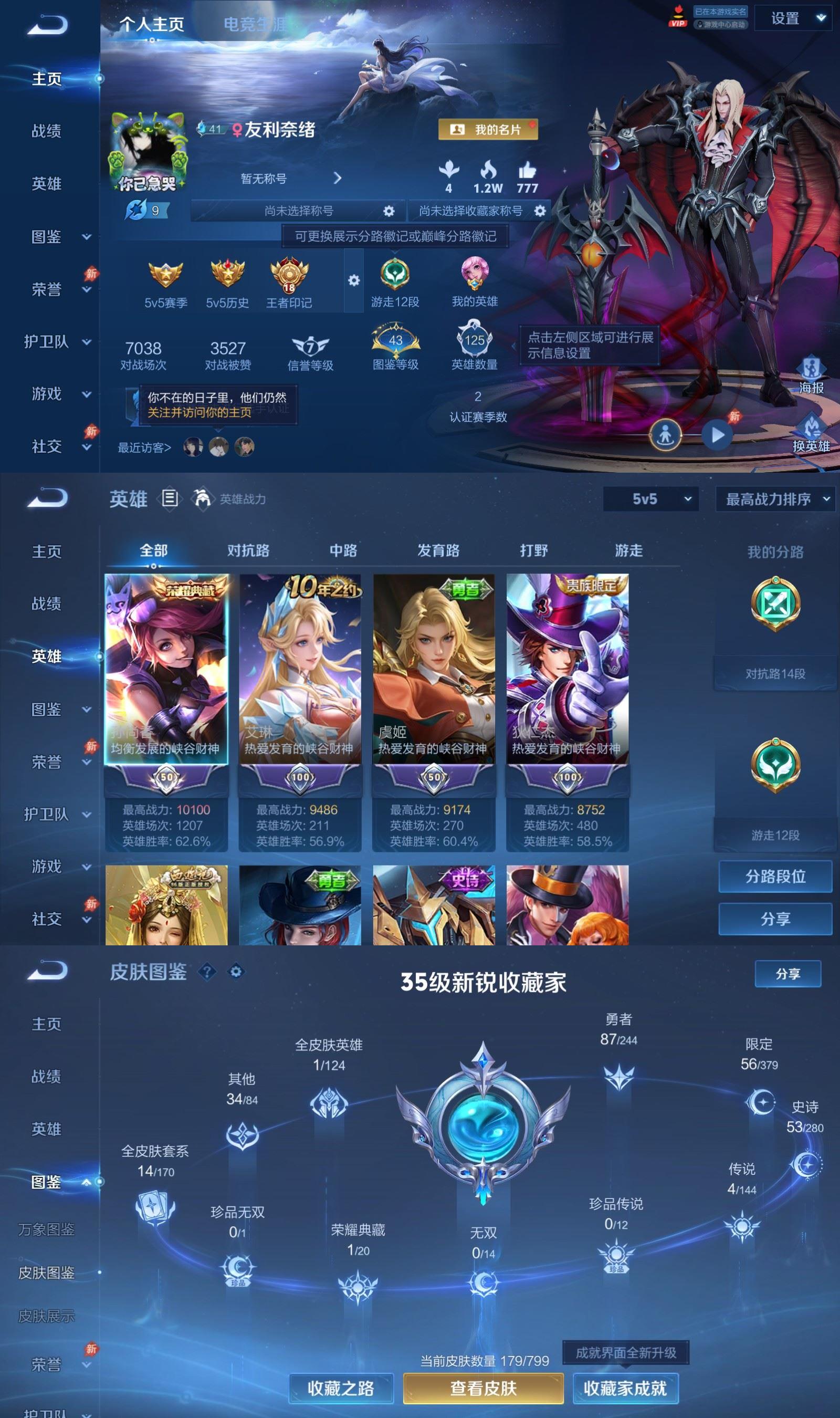 账号详情图片