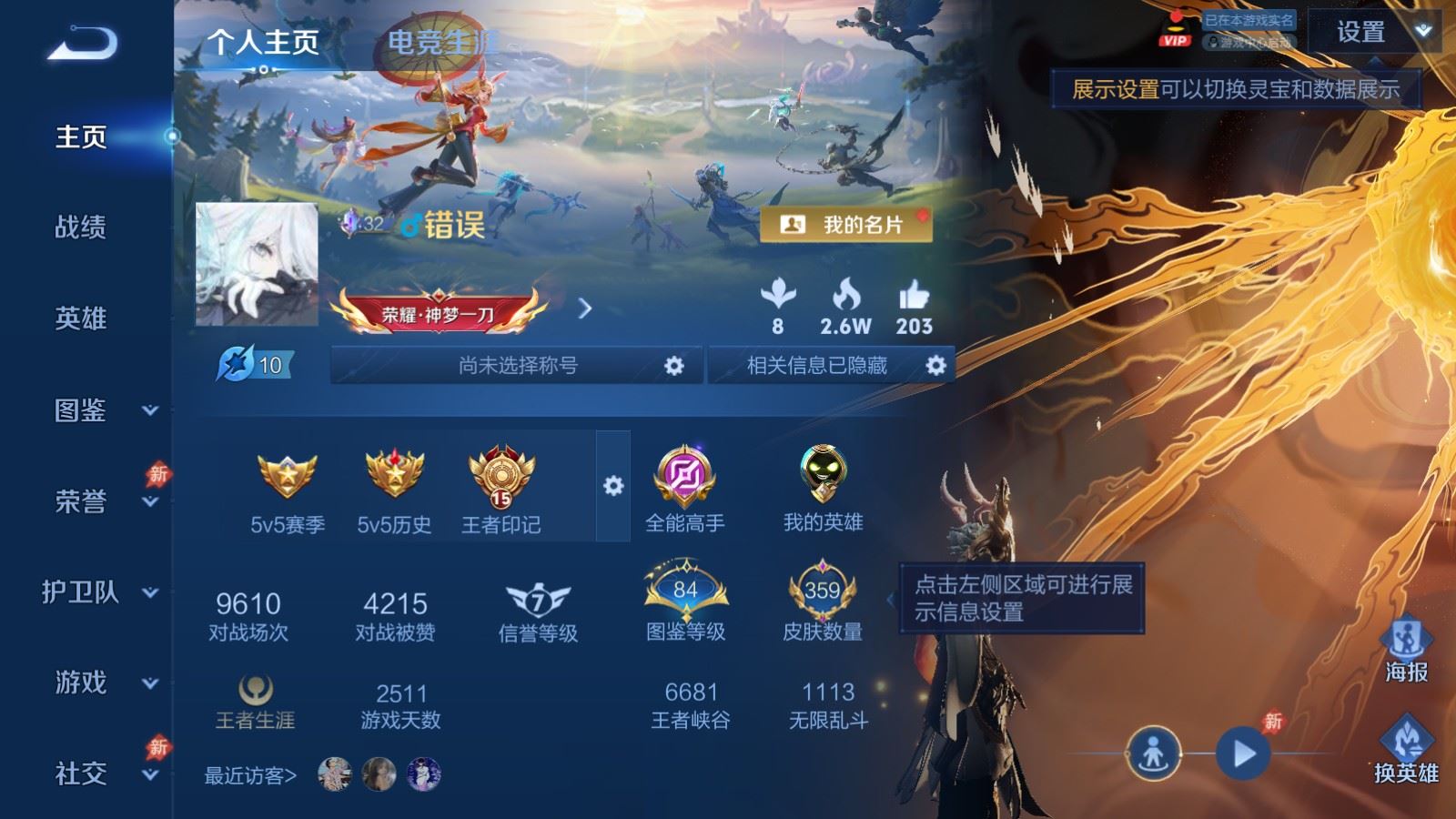 王者荣耀账号安卓QQV8-359皮肤2典藏1无双25传说3星元-110史诗119限定3897紫星币 
【全皮英雄】 鬼谷