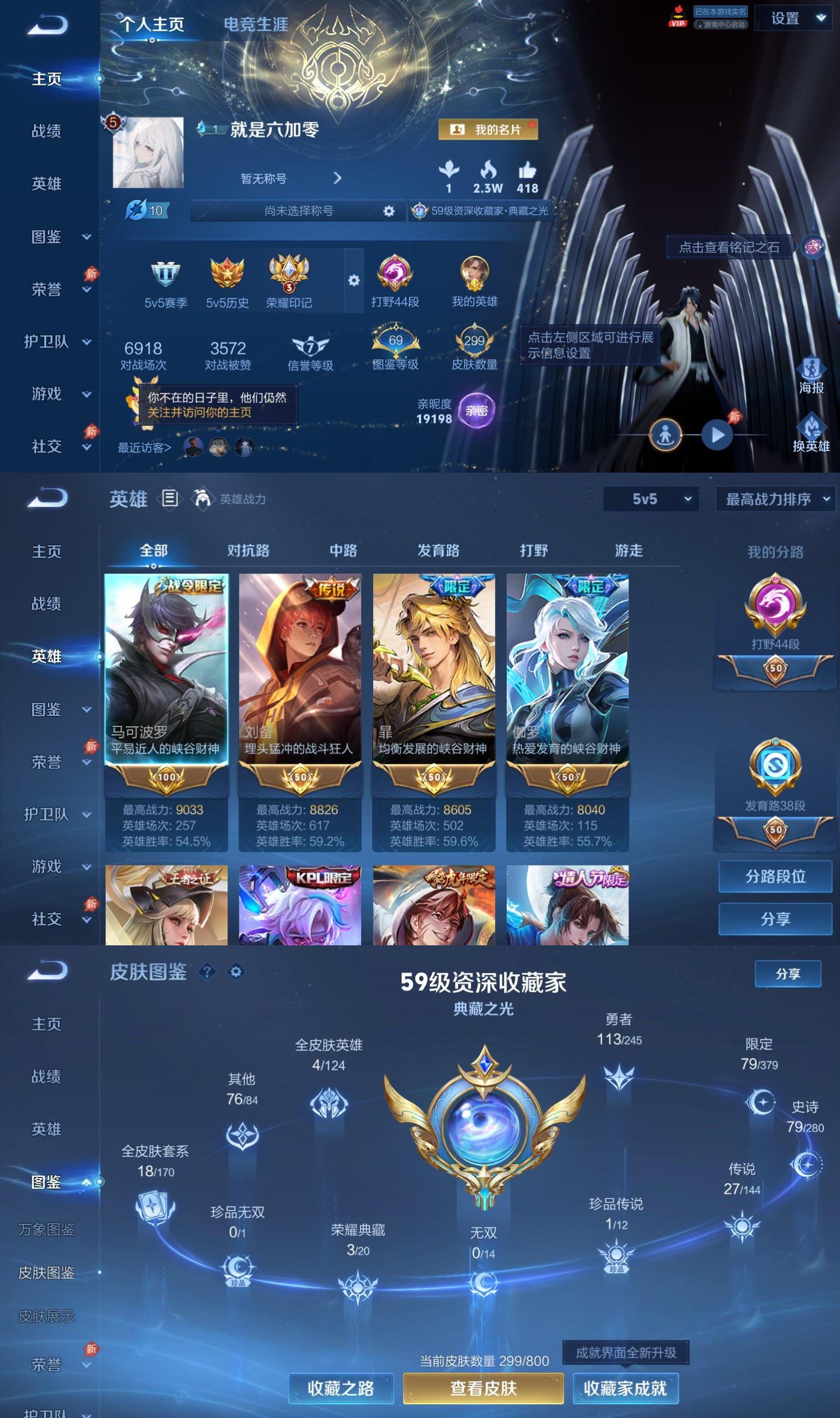 账号详情图片