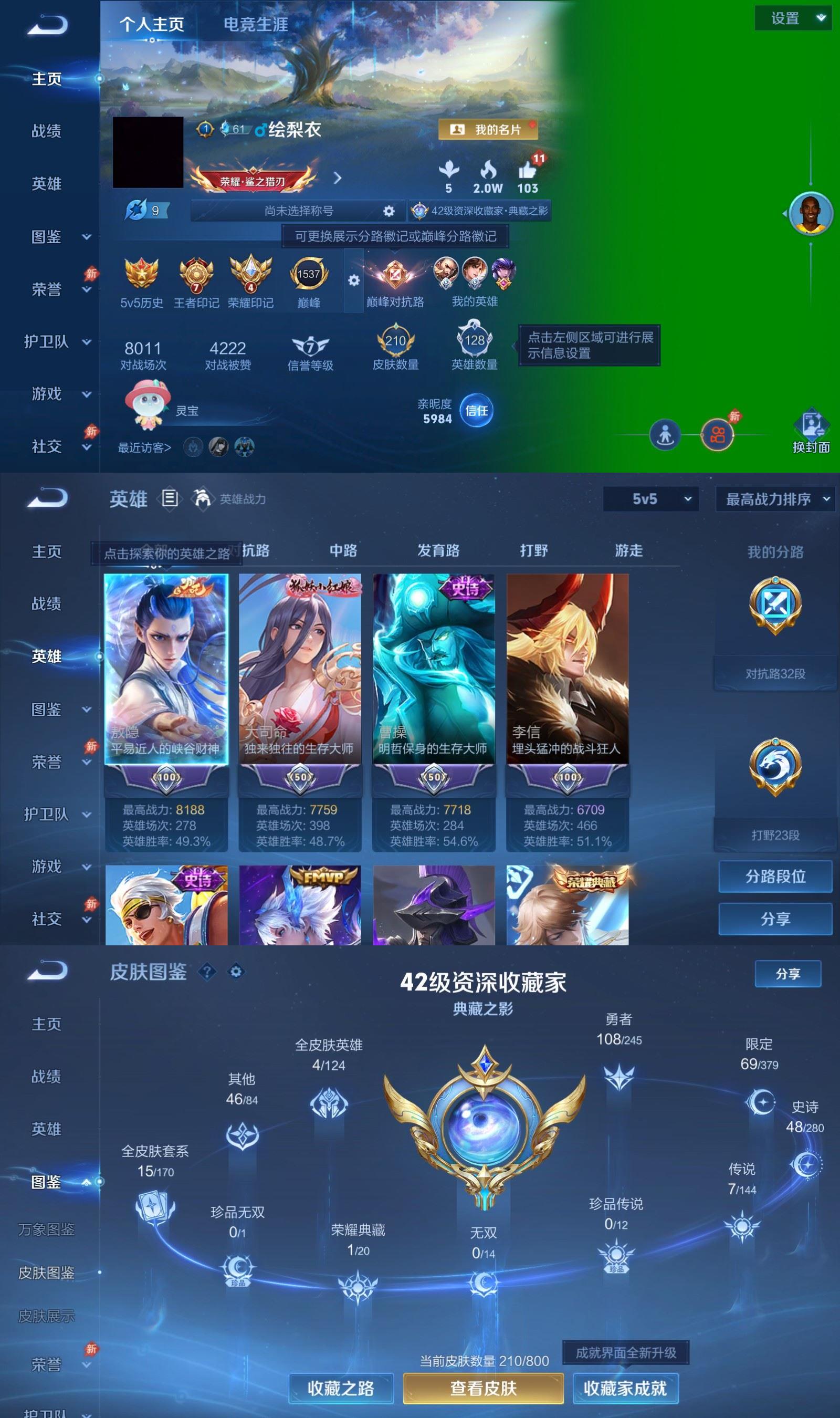 账号详情图片
