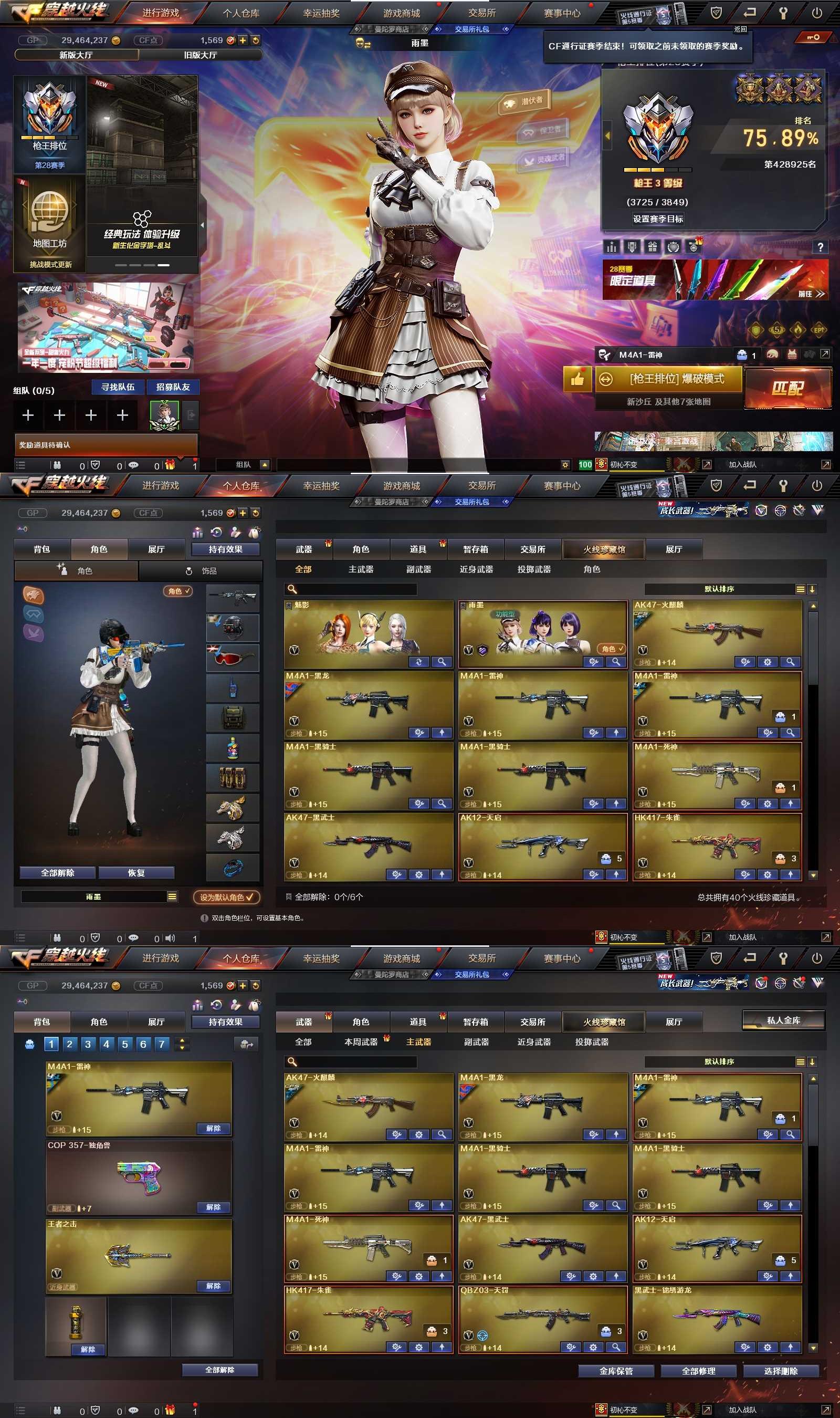 CFPX37568穿越火线账号详情图2
